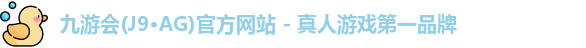 九游会ag官方网站